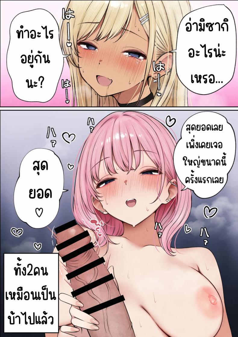 หอพักกลายเป็นห้องเชือด